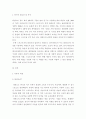 태권도 승급) 태권도 사범의 역할과 발전방향 제시 - 6단 3페이지