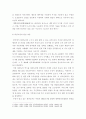 태권도 승급) 태권도 사범의 역할과 발전방향 제시 - 6단 4페이지