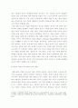태권도 승급) 태권도 사범의 역할과 발전방향 제시 - 6단 8페이지