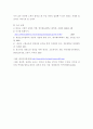 태권도 승급) 태권도 사범의 역할과 발전방향 제시 - 6단 13페이지