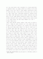태권도 승급) 태권도 사범의 역할과 발전방향 제시 7페이지
