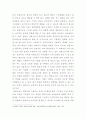 태권도 승급) 태권도 사범의 역할과 발전방향 제시 9페이지