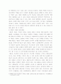 태권도 승급) 태권도 사범의 역할과 발전방향 제시 10페이지