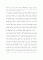 태권도 승급) 태권도 사범의 역할과 발전방향 제시 11페이지