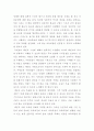 태권도 승급) 태권도 사범의 역할과 발전방향 제시 13페이지