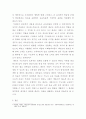 태권도 승급) 태권도 사범의 역할과 발전방향 제시 14페이지
