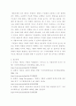 태권도 승급) 태권도 사범의 역할과 발전방향 제시 15페이지