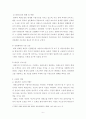 태권도) 승급 6단 - 태권도 사범의 역할과 발전방향 제시 6페이지