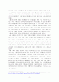 태권도) 승급 6단 - 태권도 사범의 역할과 발전방향 제시 11페이지