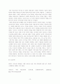 태권도) 승급 6단 - 태권도 사범의 역할과 발전방향 제시 13페이지