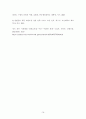 태권도) 승급 6단 - 태권도 사범의 역할과 발전방향 제시 14페이지