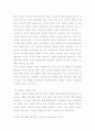 태권도승급 6단) 태권도 사범의 역할과 발전방향 제시 (2) 6페이지