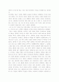 태권도승급 6단) 태권도 사범의 역할과 발전방향 제시 (2) 9페이지