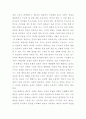 태권도승급 6단) 태권도 사범의 역할과 발전방향 제시 (2) 11페이지