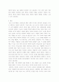 태권도승급 6단) 태권도 사범의 역할과 발전방향 제시 (2) 14페이지