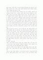 태권도승급 6단) 태권도 사범의 역할과 발전방향 제시 5페이지