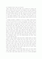 태권도승급 6단) 태권도 사범의 역할과 발전방향 제시 8페이지