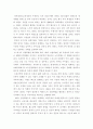 태권도승급 6단) 태권도 사범의 역할과 발전방향 제시 10페이지