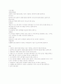 토론 8과목) 사회복지학과론 - 사회복지 개념에 대해 정의하고 자신이 생각하는 사회복지에 대해 정의하세요 회계 원리 - 잃어버린 20년 일본에서 성장한 업종을 참조하여 우리나라가 참고 aabb 2페이지