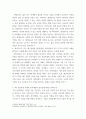 토론 8과목) 사회복지학과론 - 사회복지 개념에 대해 정의하고 자신이 생각하는 사회복지에 대해 정의하세요 회계 원리 - 잃어버린 20년 일본에서 성장한 업종을 참조하여 우리나라가 참고 aabb 4페이지