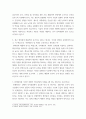 토론 8과목) 사회복지학과론 - 사회복지 개념에 대해 정의하고 자신이 생각하는 사회복지에 대해 정의하세요 회계 원리 - 잃어버린 20년 일본에서 성장한 업종을 참조하여 우리나라가 참고 aabb 5페이지
