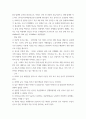 토론) 아파트 선분양 후시공 제도는 바람직하다  - 반대측 입장 상대측의 반론 대비 질문에 대한 우리측 입장에서의 명확한 답변 준비와 반대측(저희측) 논제 배경, 개념 정의, 논점, 근거 aabb 3페이지