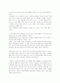 통합마케팅커뮤니케이션(기말)) 광고의 소구 방식과 광고의 표현 방법들을 나열한 후 각각을 자세히 설명하시오 PR과 퍼블리시티와 기업광고의 각각의 기능을 자세히 설명한 후, 세 가지가 어떤 공통점이 있 4페이지