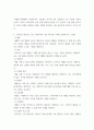 통합마케팅커뮤니케이션(기말)) 광고의 소구 방식과 광고의 표현 방법들을 나열한 후 각각을 자세히 설명하시오 PR과 퍼블리시티와 기업광고의 각각의 기능을 자세히 설명한 후, 세 가지가 어떤 공통점이 있 5페이지
