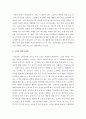통합마케팅커뮤니케이션(출석)) 통합 마케팅커뮤니케이션 1장, 2장, 3장 내용을 중심으로 수업강의자료와 교재를 참고하여 서술식으로 작성하시오 3페이지