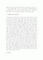 통합마케팅커뮤니케이션(출석)) 통합 마케팅커뮤니케이션 1장, 2장, 3장 내용을 중심으로 수업강의자료와 교재를 참고하여 서술식으로 작성하시오 4페이지