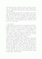 통합적 돌봄 정책 방안) 수요자 관점의 생애주기별 돌봄서비스 이용가능성 및 연계 분석 3페이지