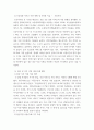 통합적 돌봄 정책 방안) 수요자 관점의 생애주기별 돌봄서비스 이용가능성 및 연계 분석 4페이지