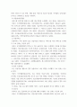 통합적 돌봄 정책 방안) 수요자 관점의 생애주기별 돌봄서비스 이용가능성 및 연계 분석 6페이지