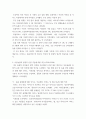 통합적 돌봄 정책 방안) 수요자 관점의 생애주기별 돌봄서비스 이용가능성 및 연계 분석 8페이지
