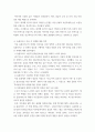 통합적 돌봄 정책 방안) 수요자 관점의 생애주기별 돌봄서비스 이용가능성 및 연계 분석 9페이지