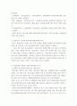 통합적 돌봄 정책 방안) 수요자 관점의 생애주기별 돌봄서비스 이용가능성 및 연계 분석 12페이지
