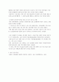 통합적 돌봄 정책 방안) 수요자 관점의 생애주기별 돌봄서비스 이용가능성 및 연계 분석 13페이지