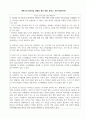 투자론) 개혁기의 퇴직연금 현황과 개선 방향, 홍원구, 자본시장연구원 2페이지