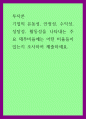 투자론) 기업의 유동성, 안정성, 수익성, 성장성, 활동성을 나타내는 주요 재무비율에는 어떤 비율들이 있는지 조사하여 제출하세요 1페이지