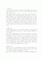 투자론) 기업의 유동성, 안정성, 수익성, 성장성, 활동성을 나타내는 주요 재무비율에는 어떤 비율들이 있는지 조사하여 제출하세요 4페이지