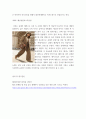 패션관리와스타일링) 1의복기호분석 교재 Chapter 1-2기호체계 참고 복장이기호로사용된사례(1 가지) 그림선정 사례사진과 함께기호,그의미에대해설명 2패션성향과스타일링 교재10 4페이지