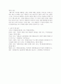평생교육실습) 평생교육실습의 목적과 목표를 설명하고, 예비평생교육사로서 갖추어야 할 태도를 서술하시오 6페이지