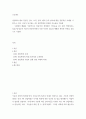 프로젝트) 경영학과 세부 전공인 인사, 조직, 전략, 벤처 등의 분야에 대한 전반적인 이해를 기반으로, 최근 이슈가 되고있는 4차 산업혁명과 관련한 이슈들을 기술함 2페이지