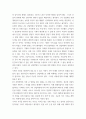 프로젝트) 경영학과 세부 전공인 인사, 조직, 전략, 벤처 등의 분야에 대한 전반적인 이해를 기반으로, 최근 이슈가 되고있는 4차 산업혁명과 관련한 이슈들을 기술함 3페이지