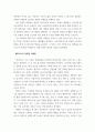 핀테크 등의 기업) 주제 1  패트러스의 친환경 마케팅 - 패트러스의 친환경 마케팅 주제 2  브랜드 체험으로 바라본 젠틀몬스터 3페이지