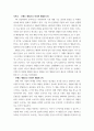 핀테크 등의 기업) 주제 1  패트러스의 친환경 마케팅 - 패트러스의 친환경 마케팅 주제 2  브랜드 체험으로 바라본 젠틀몬스터 6페이지