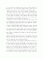 핀테크 등의 기업) 주제 1  패트러스의 친환경 마케팅 - 패트러스의 친환경 마케팅 주제 2  브랜드 체험으로 바라본 젠틀몬스터 7페이지