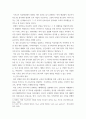 한국문화와기독교2) 기독교가 한국사회와 문화에 끼친 영향에 대해서 논하시오 3페이지