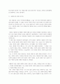 한국사) 사건 하나를 선택하여, 사건에 대한 개요, 의미, 나에게 미치는 영향, 나에게 어떤 의미인지 등 작성하기, 나의 한국사 3페이지