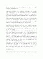 한국사) 사건 하나를 선택하여, 사건에 대한 개요, 의미, 나에게 미치는 영향, 나에게 어떤 의미인지 등 작성하기, 나의 한국사 4페이지